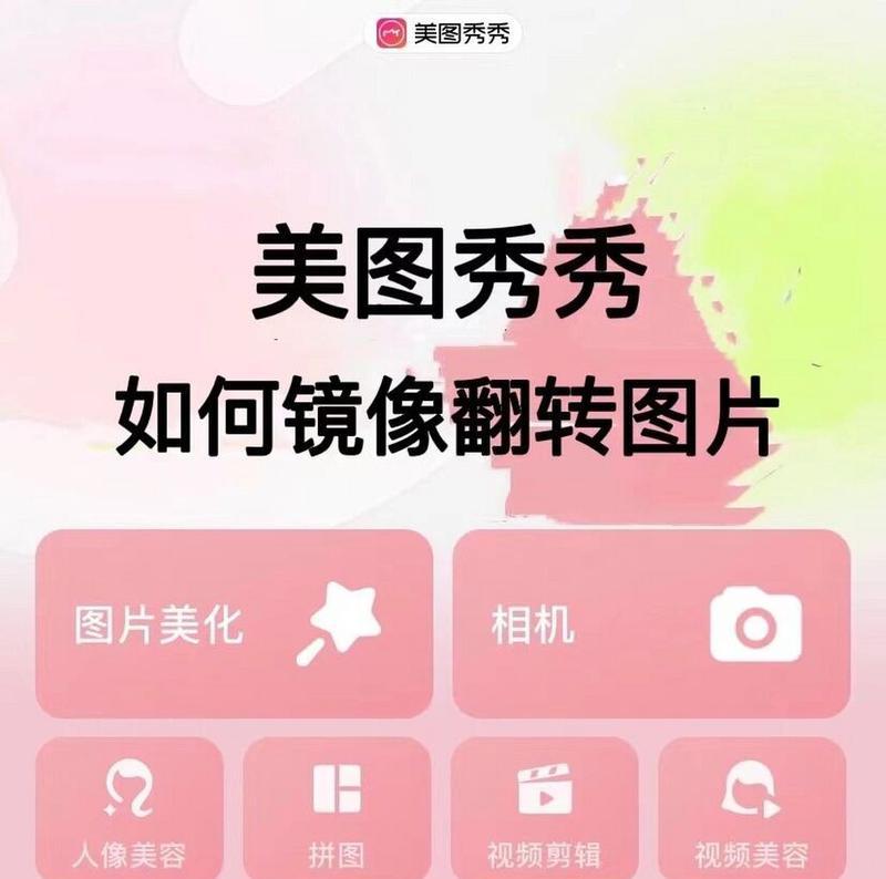 xr手机拍照时如何开启镜像功能？