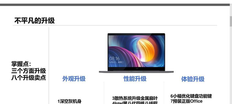 小米笔记本频繁黑屏如何处理？常见原因是什么？