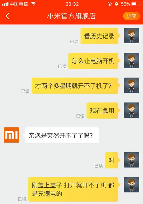 小米笔记本频繁黑屏如何处理？常见原因是什么？