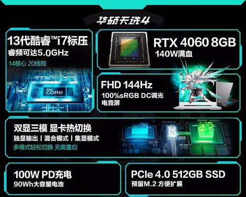 玩游戏时哪款笔记本电脑配置最佳？
