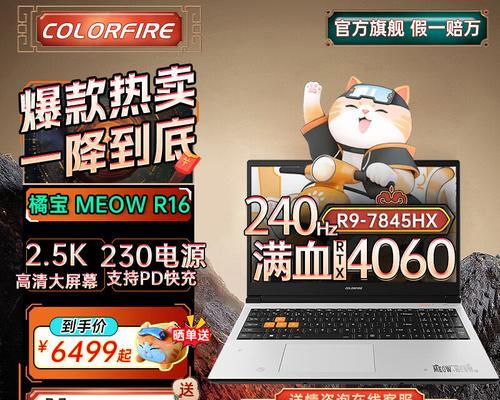 玩游戏时哪款笔记本电脑配置最佳？