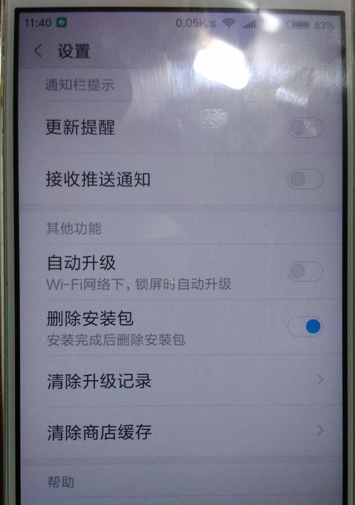 小米笔记本支持慢充嘛怎么设置？设置方法和注意事项？