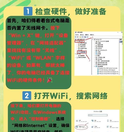 怎么给电脑连wifi？如何快速连接无线网络？