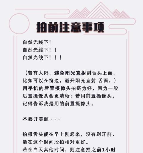 手机拍照设置后置摄影的步骤是什么？