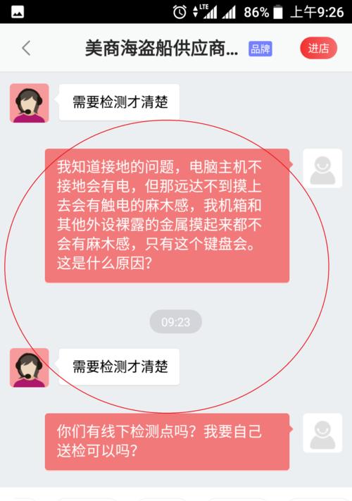 键盘漏电导致电脑关机如何恢复？恢复后如何防止再次发生？