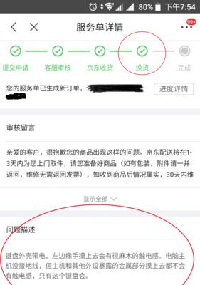 键盘漏电导致电脑关机如何恢复？恢复后如何防止再次发生？