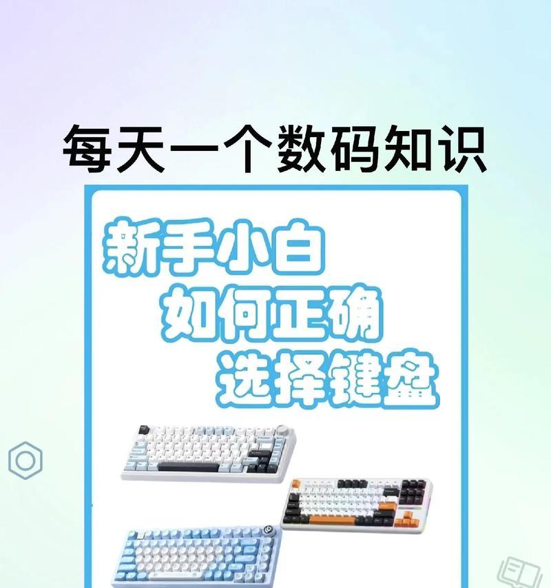 高性能笔记本电脑应配哪种键盘？键盘选择建议是什么？
