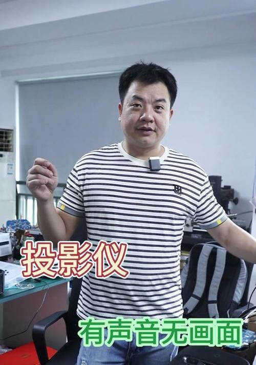 投影仪图像反了怎么办？如何调整？
