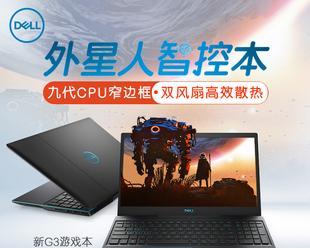 戴尔笔记本开启游戏助手的步骤是什么？游戏助手有哪些功能？