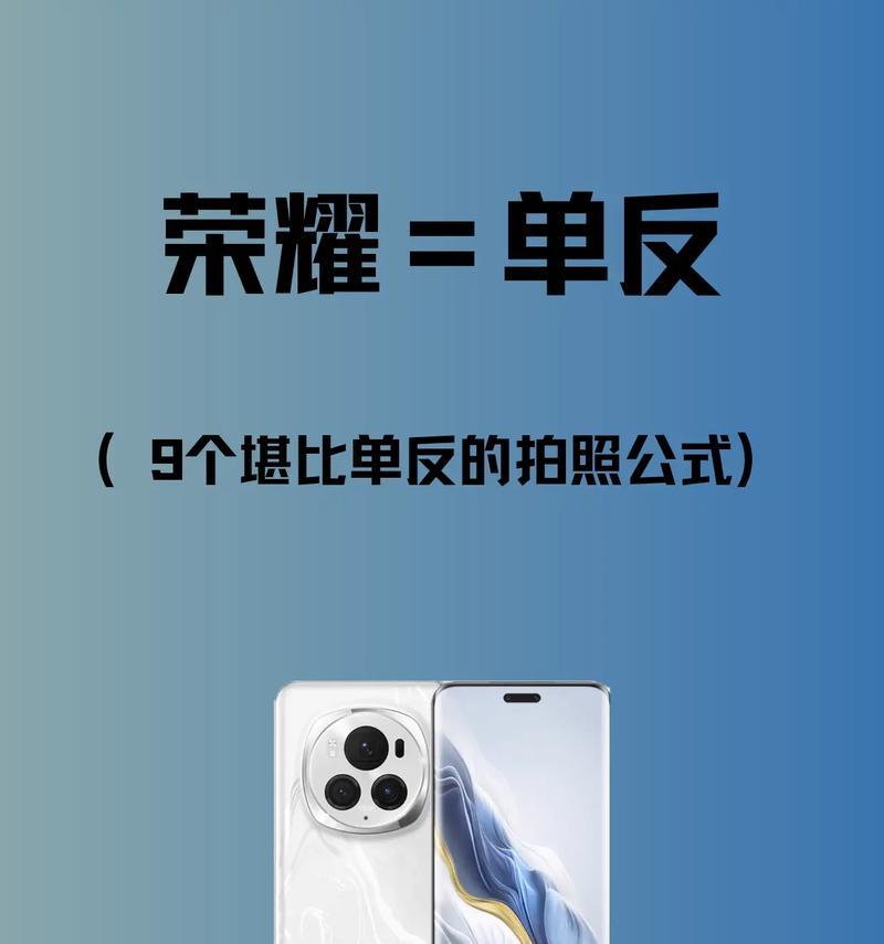 荣耀手机延时拍照设置方法是什么？