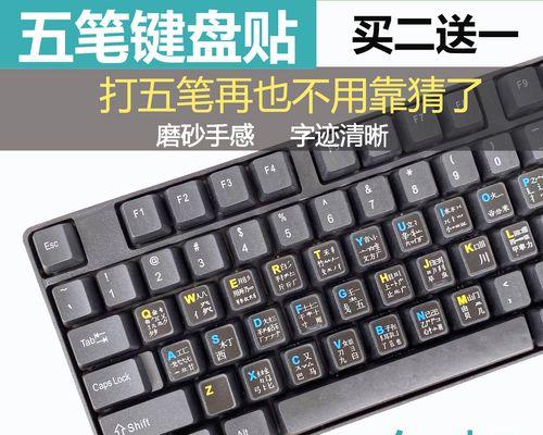 笔记本电脑藏文键盘贴纸的正确贴法是什么？