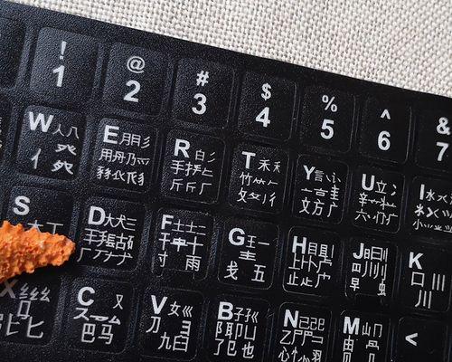 笔记本电脑藏文键盘贴纸的正确贴法是什么？