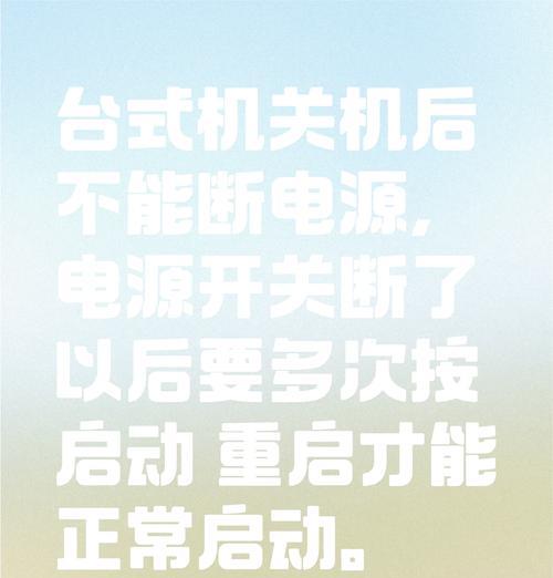 电脑关机时错误提示框出现怎么办？