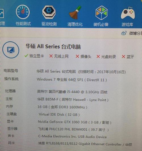 音响电脑配置如何挑选？哪些配置是必要的？