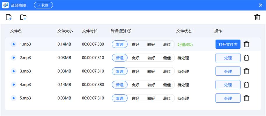 电脑录音出现噪音怎么办？如何解决录音质量问题？