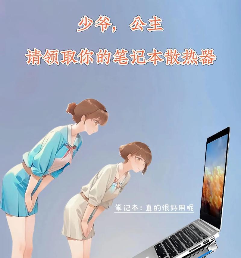 笔记本电脑支架的正确使用方法是什么？使用时应注意什么？