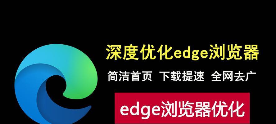 笔记本电脑微软浏览器怎么设置？常用设置和优化技巧是什么？