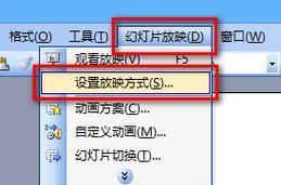 如何在投影仪上设置射击模式视频？