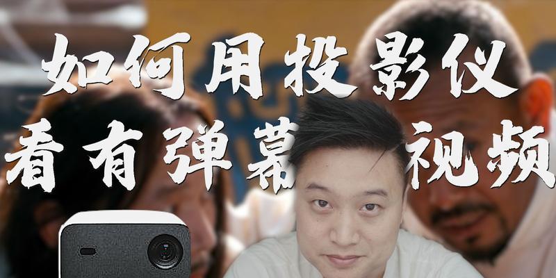 如何在投影仪上设置射击模式视频？