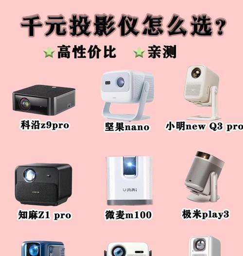 投影仪右边小孔是什么？有什么作用？