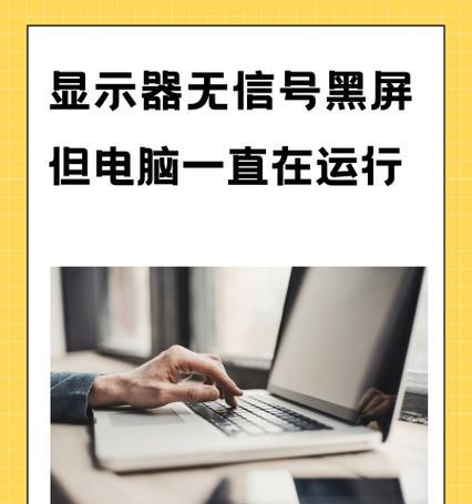 电脑黑屏显示字母？这是什么问题的信号？