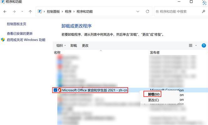 华为笔记本预装Office如何关闭？关闭后如何重新安装？