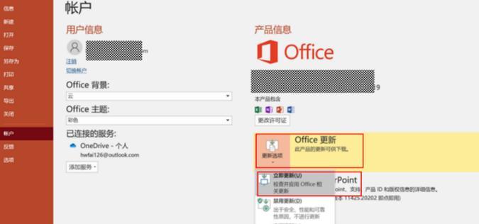 华为笔记本预装Office如何关闭？关闭后如何重新安装？