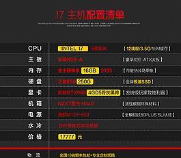 如何解读铭鑫笔记本电脑配置表？