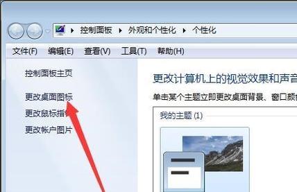 电脑图标大小如何调整？调整后如何保存设置？
