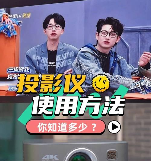 舒影的投影仪怎么用？使用方法是什么？