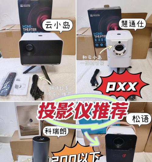 舒影的投影仪怎么用？使用方法是什么？