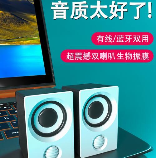 电脑扬声器声音位置如何调整？如何改变扬声器声音的方向？