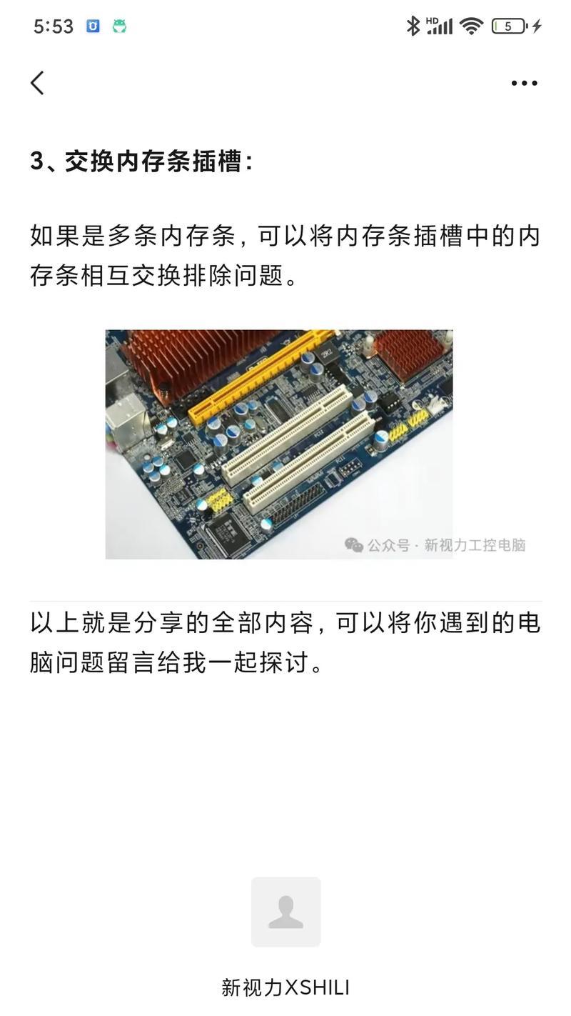 机带是内存条吗？笔记本如何正确使用？