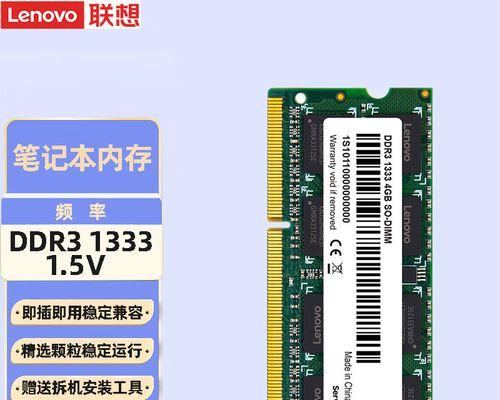机带是内存条吗？笔记本如何正确使用？