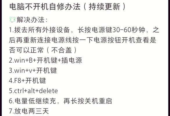 电脑黑屏转圈圈的解决方法是什么？