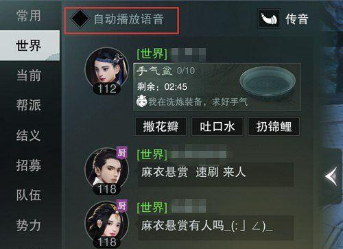 电脑游戏声音覆盖语音？如何调整音频优先级？