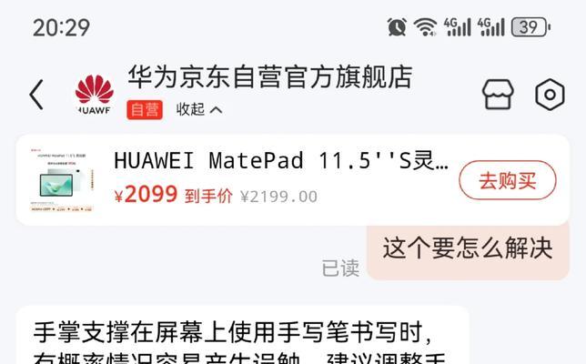 华为电脑与平板互联时黑屏的解决方法是什么？