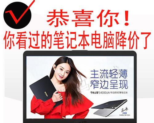 笔记本电脑如何比价？哪些因素需要考虑？