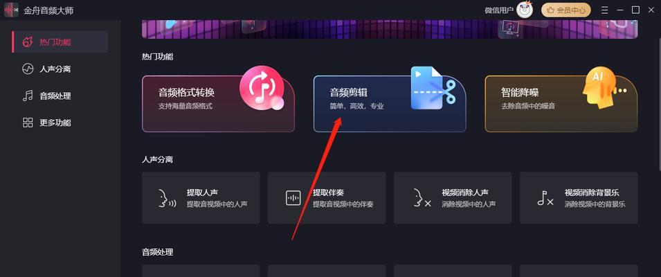 电脑音乐音量小怎么调大？有哪些方法？