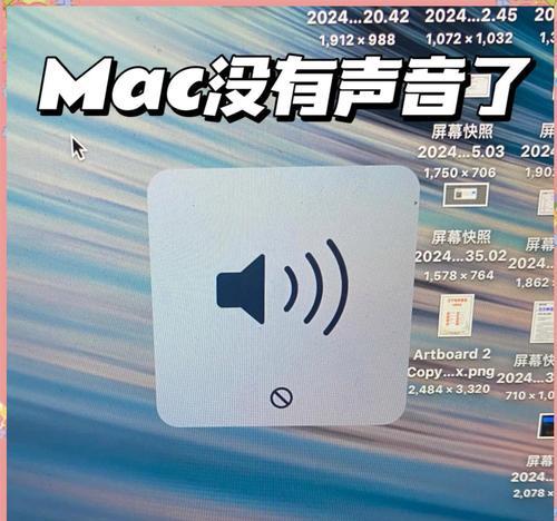 笔记本电脑无声问题如何解决？