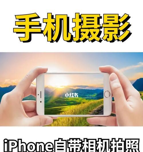 手机拍照最还原怎么操作？有哪些技巧可以提高照片质量？