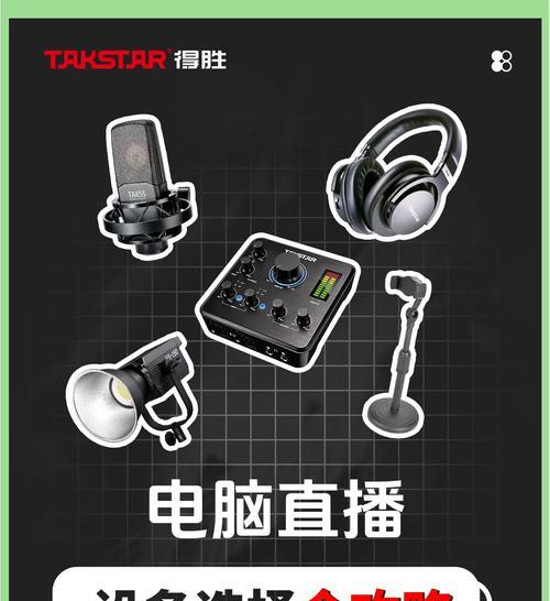 什么主播用笔记本电脑？笔记本电脑适合哪些直播场景？