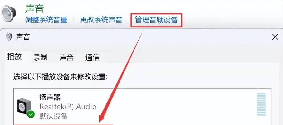 手机直播电脑伴奏无声音怎么回事？如何解决电脑伴奏无声问题？