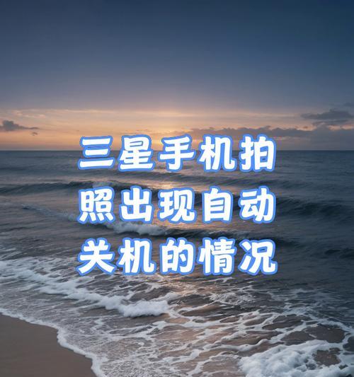 如何查看关机状态下手机的拍照参数？