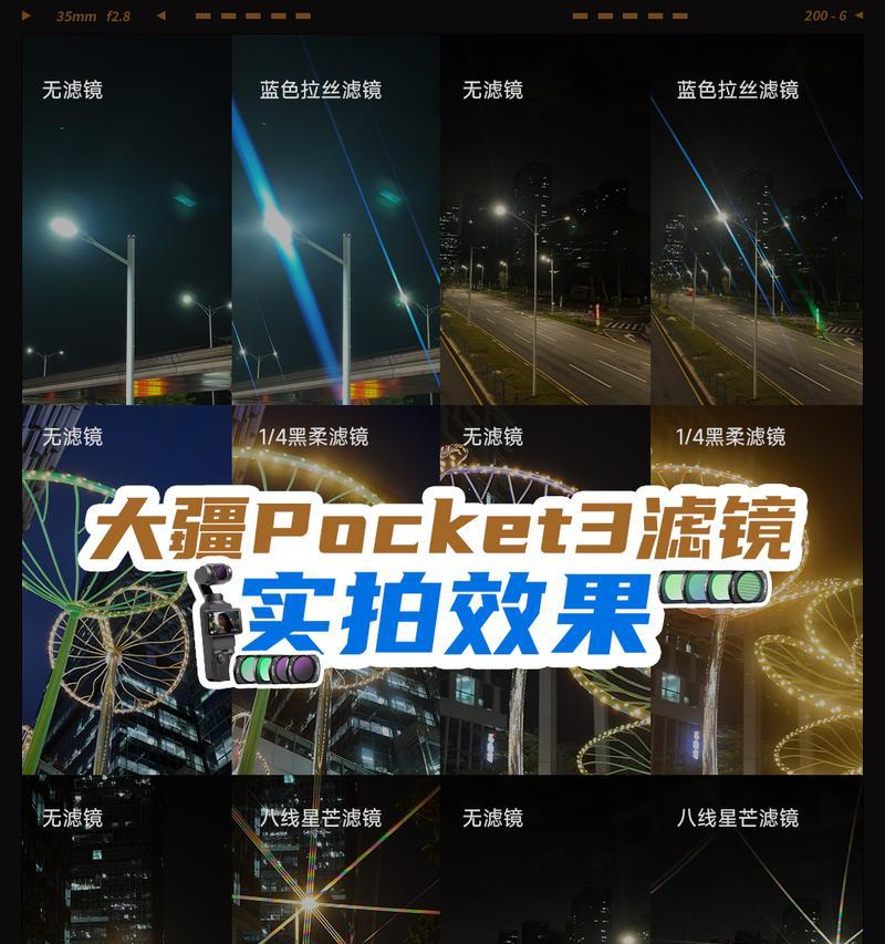 手机拍照时如何调整变色滤镜镜片？有哪些技巧？
