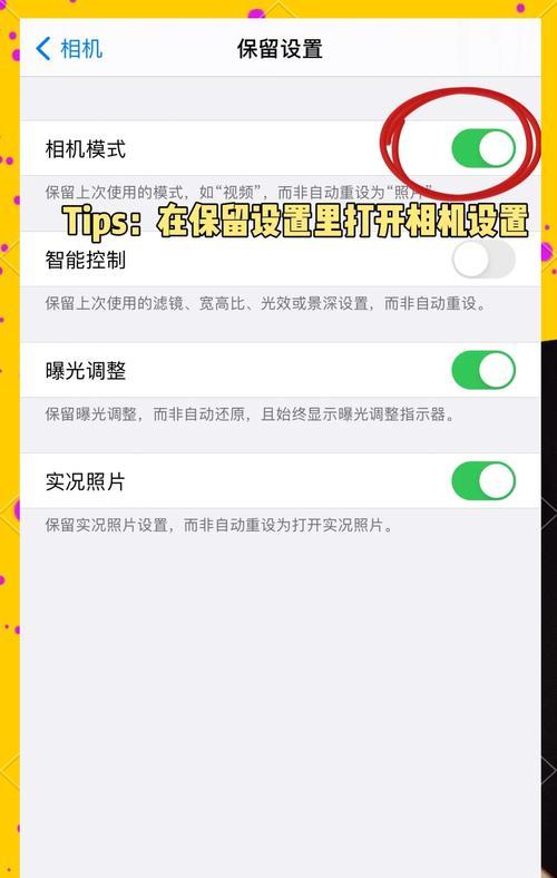 手机观景模式下如何设置拍照数据？