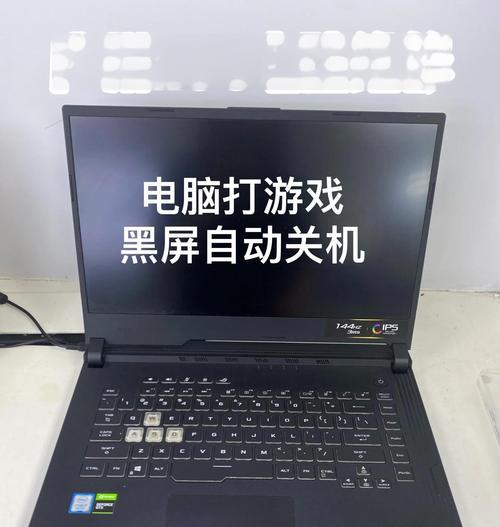 电脑一夜未关机后黑屏原因是什么？如何快速解决？