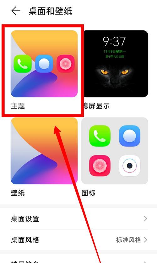华为的笔记本电脑壁纸怎么设置？如何更换个性化壁纸？
