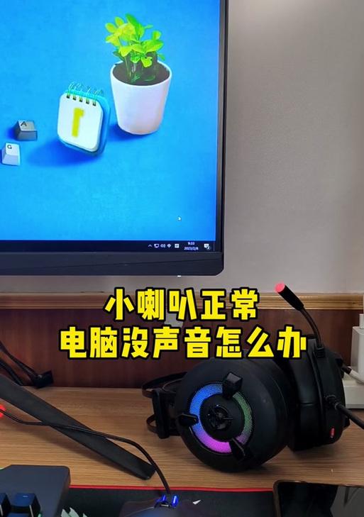 ps5连电脑声音太大怎么办？如何调整音量？