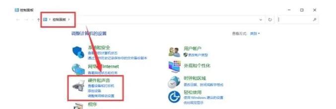 ps5连电脑声音太大怎么办？如何调整音量？